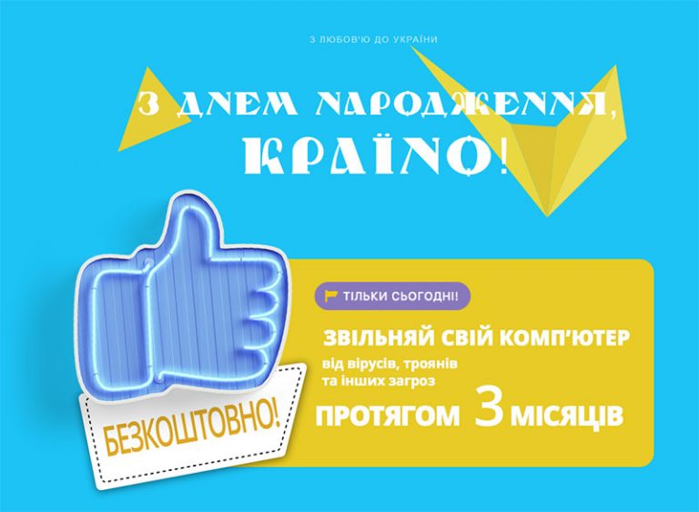Подарунки до Дня Незалежності України