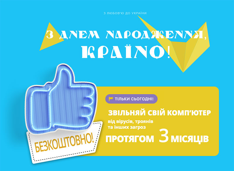 Подарунки до Дня Незалежності України