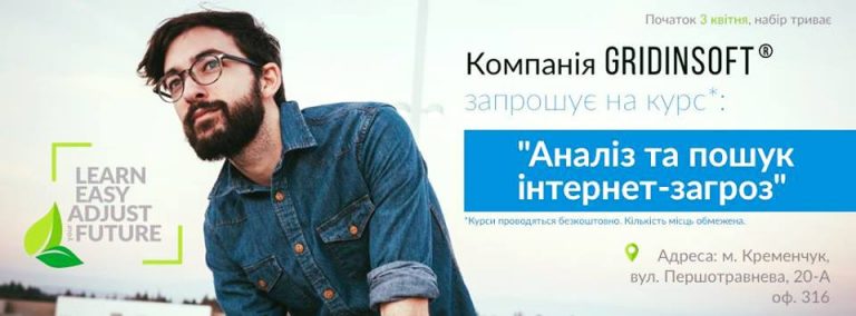 Оголошуємо набір на курси аналітиків