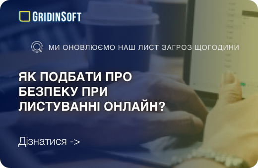 Як подбати про безпеку електронної пошти?