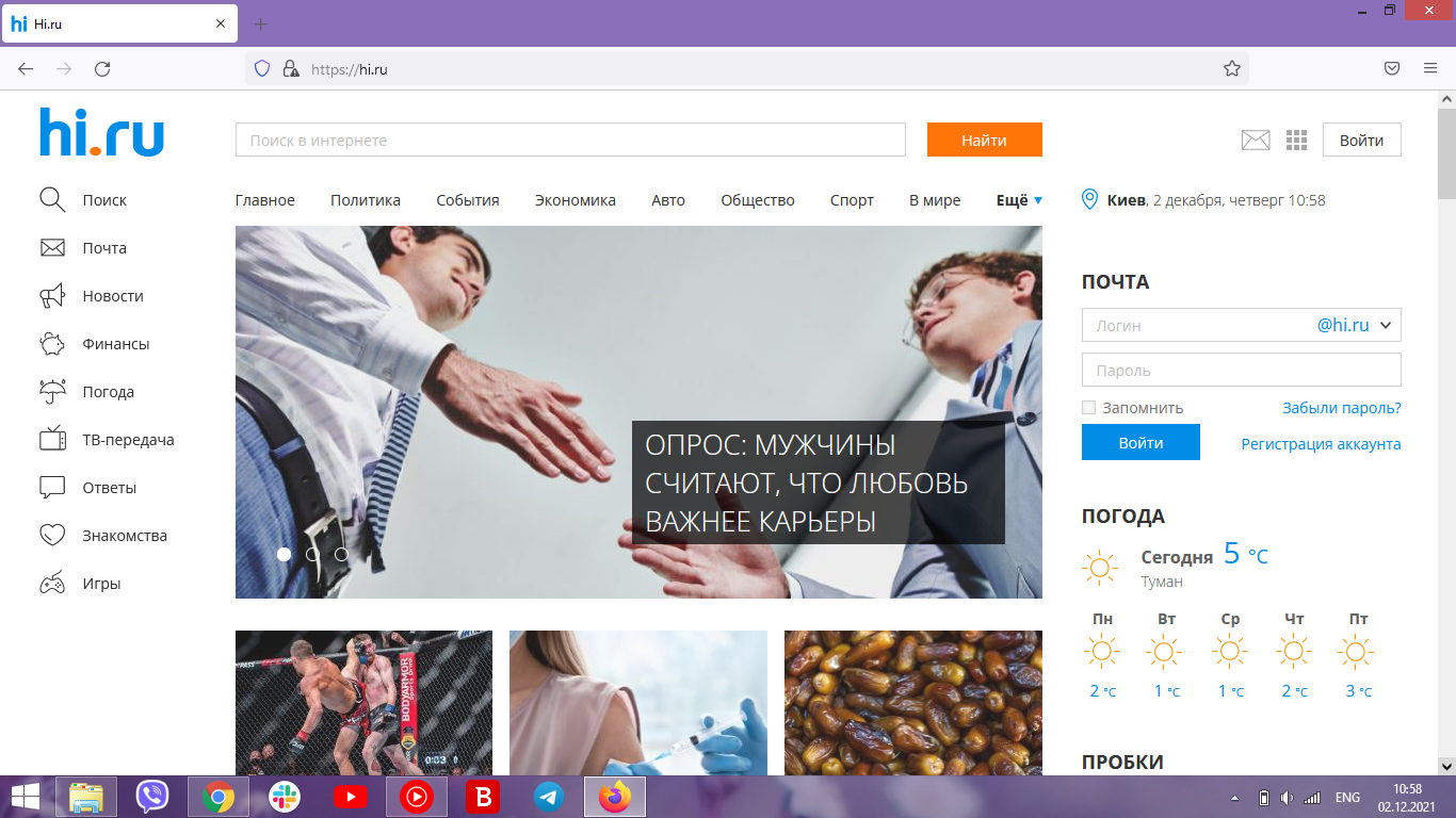 Як позбутися вірусу Hi Ru?