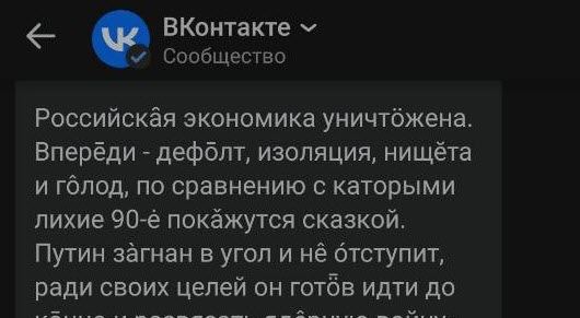 Російсько-українська кібервійна