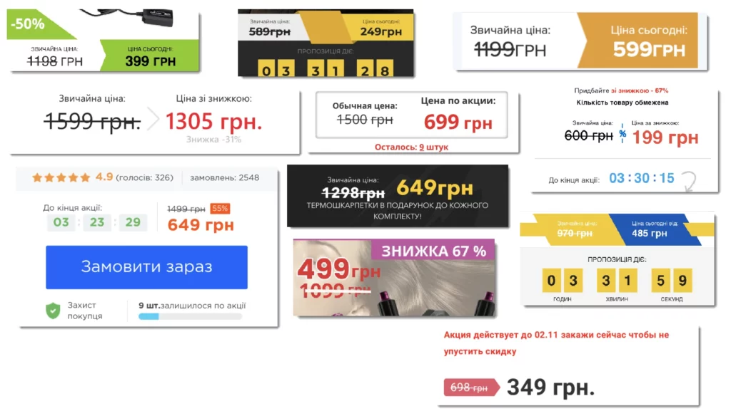 Таймери і знижки