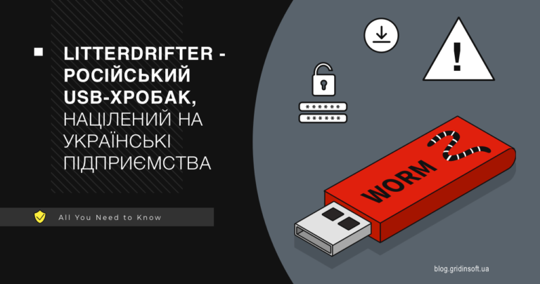 LitterDrifter поширює Хробаків на USB-накопичувачах