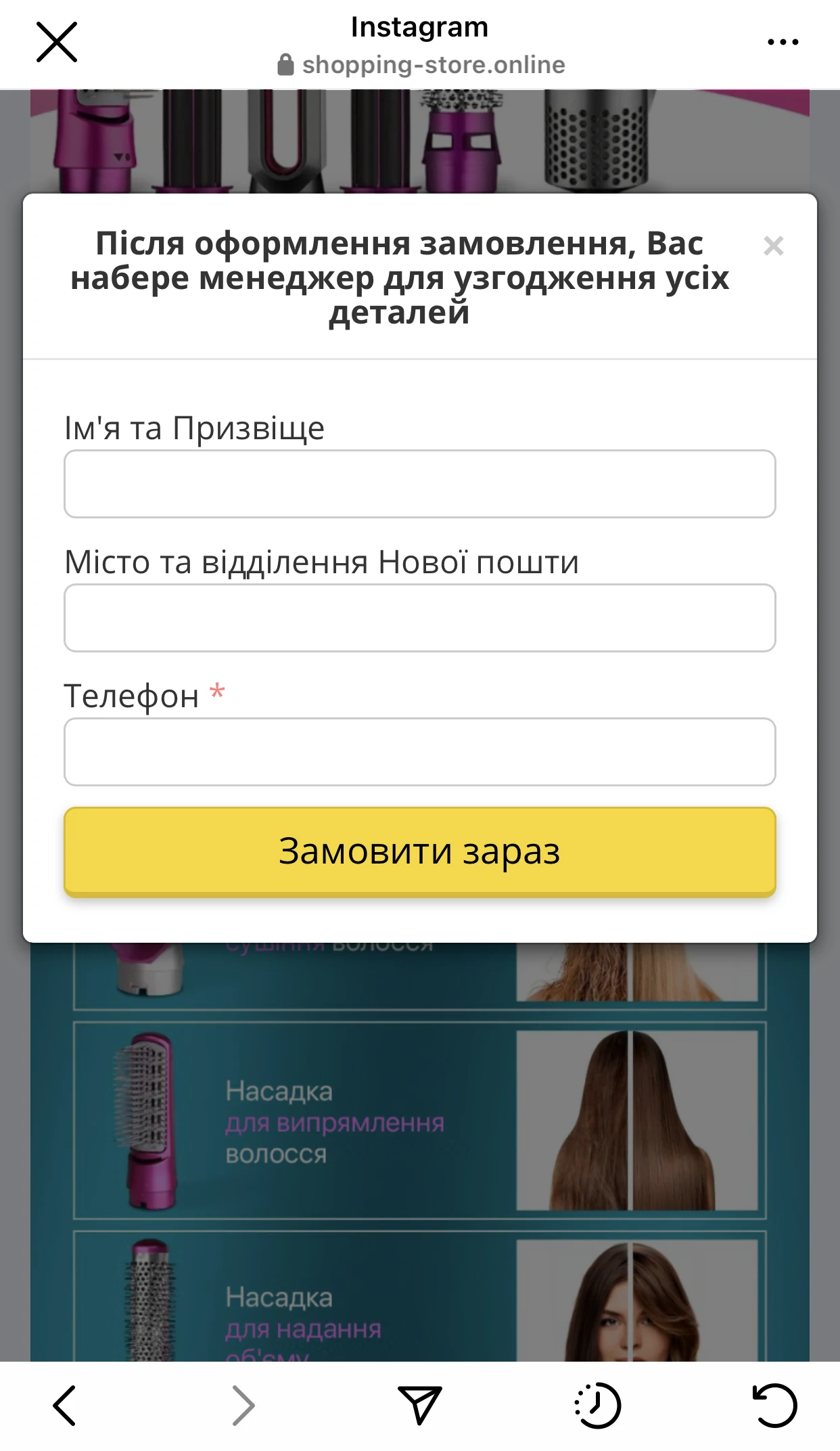 Форма зворотного зв'язку