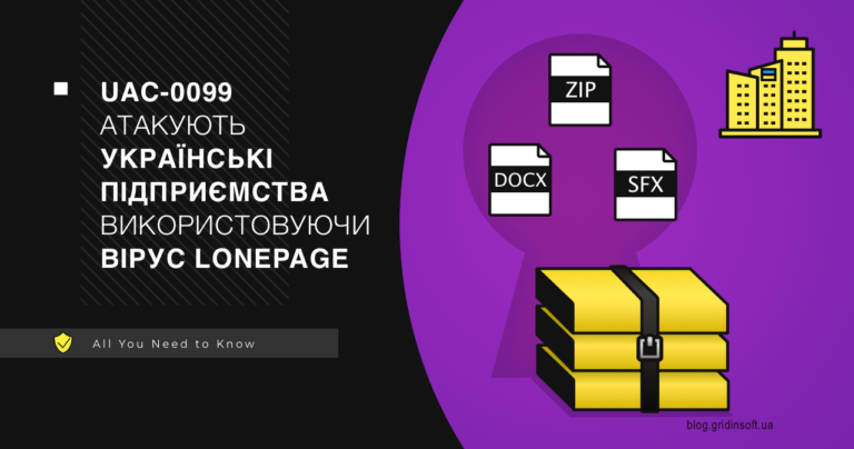 Російські хакери націлилися на Україну за допомогою вірусу LonePage