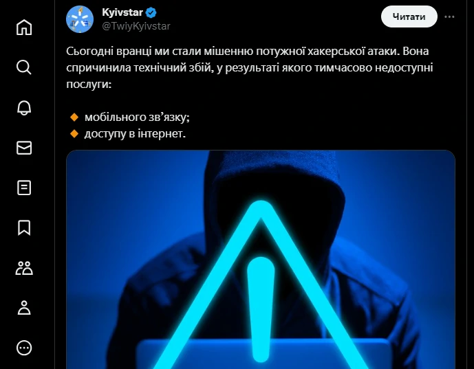 Допис у Twitter