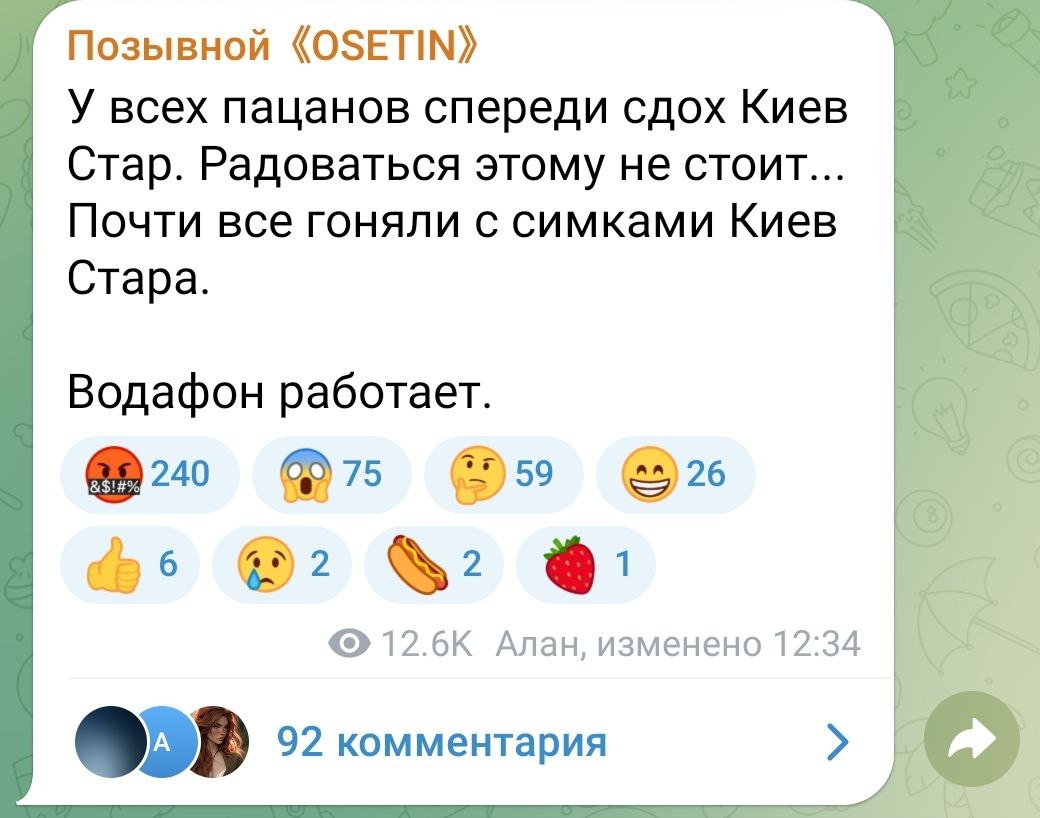 Київстар не працює у окупантів