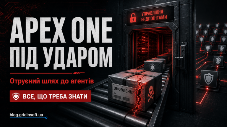 Зображення до новини про експлуатацію Trend Micro Apex One CVE-2026-34926