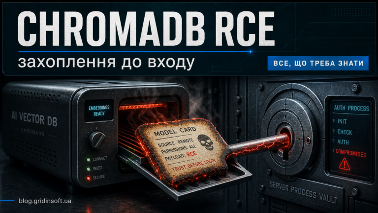 ChromaDB RCE захоплення сервера до автентифікації