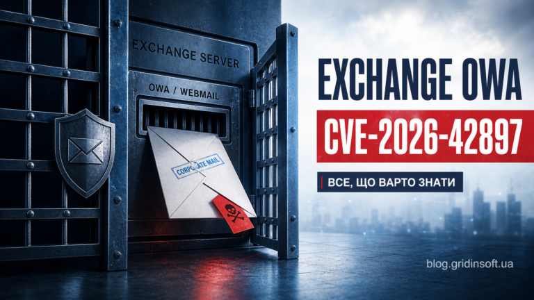 Обкладинка про CVE-2026-42897 в Exchange OWA