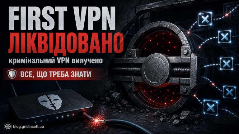 Постер First VPN ліквідовано з вилученим кримінальним VPN тунелем