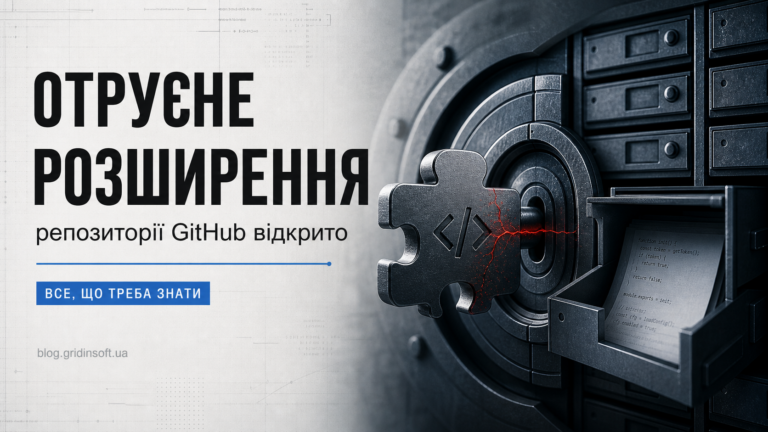 Отруєне розширення VS Code відкриває репозиторії GitHub