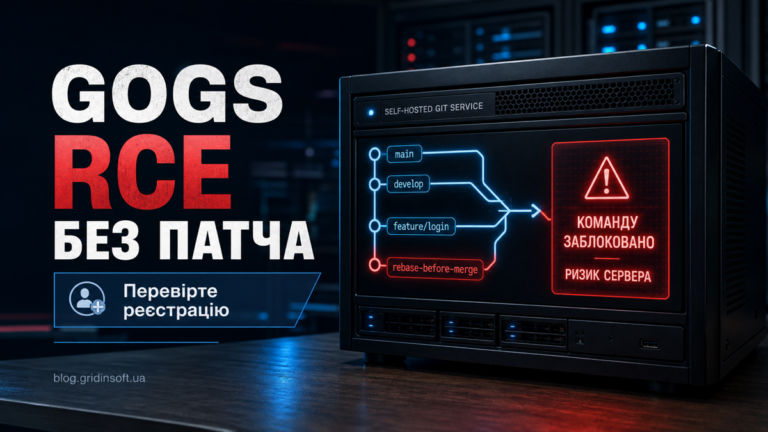Постер Gogs RCE із self-hosted Git сервером і перевіркою відкритої реєстрації