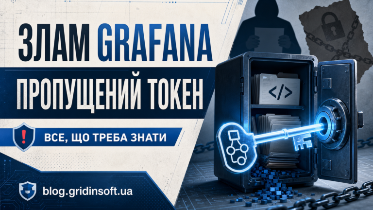 Постер про злам Grafana через пропущений workflow token