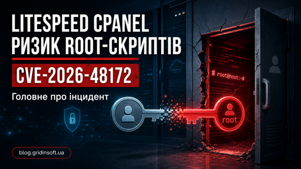 LiteSpeed cPanel CVE-2026-48172 ризик root-скриптів