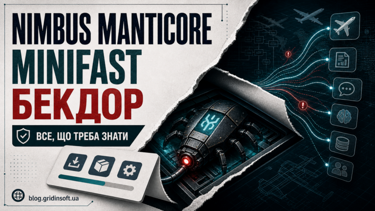 Постер Nimbus Manticore бекдор MiniFast через фальшивий інсталятор