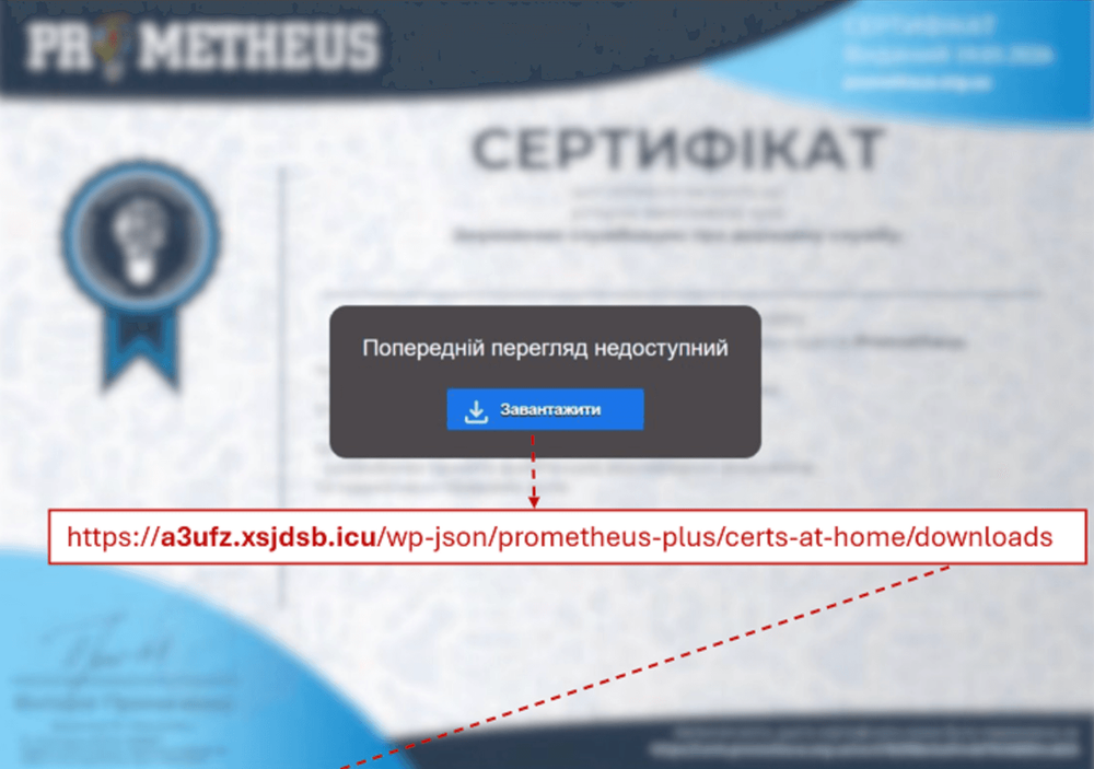 Фішингова сторінка OYSTERFRESH з фальшивим завантаженням сертифіката Prometheus
