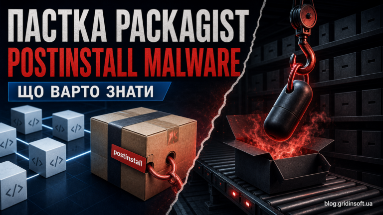 Пастка Packagist postinstall malware featured image