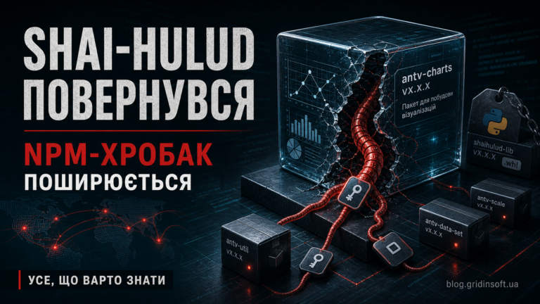 Ілюстрація Shai-Hulud повернувся у supply-chain хвилі проти AntV npm