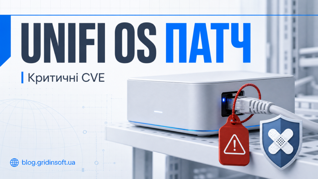 Постер UniFi OS патч із мережевим шлюзом, кабелем і попередженням про критичні CVE