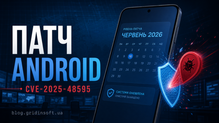 Редакційний постер про червневий патч Android, який блокує експлуатацію CVE-2025-48595.
