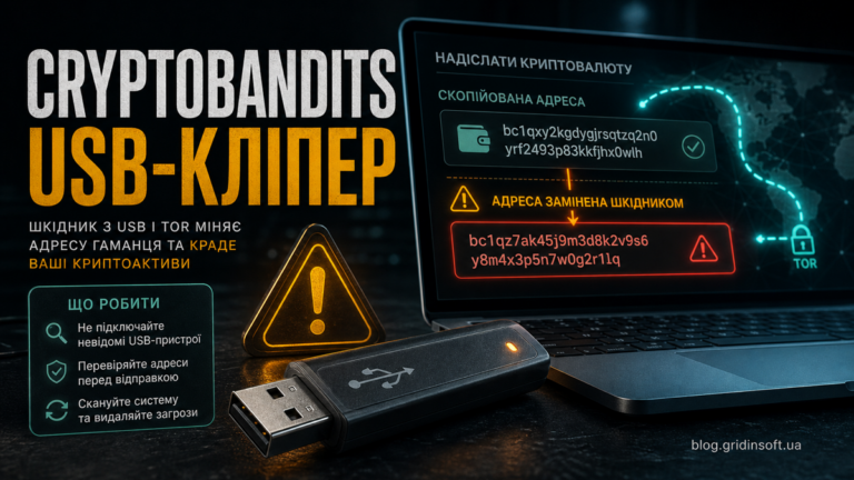 CryptoBandits USB-кліпер замінює скопійовану адресу криптогаманця