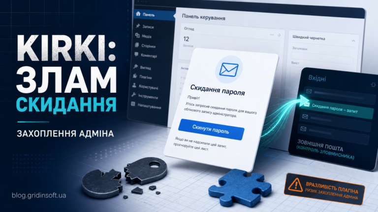 Вразливість Kirki CVE-2026-8206 зі скиданням пароля та захопленням адміністратора WordPress.