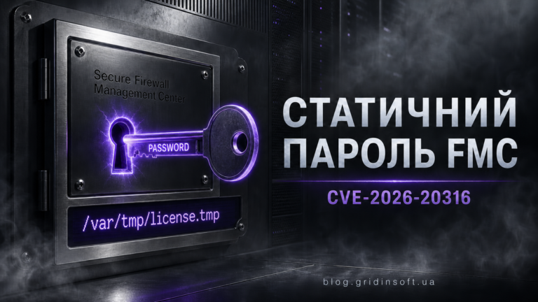 Сталеву консоль керування firewall відкриває статичний пароль поруч з ідентифікатором CVE-2026-20316.