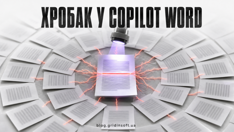 Ланцюжок документів, що переносить приховану інструкцію через Microsoft Copilot Word.