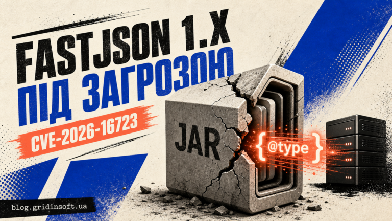 Зламаний Fastjson JAR відкриває шлях @type до сервера через CVE-2026-16723.