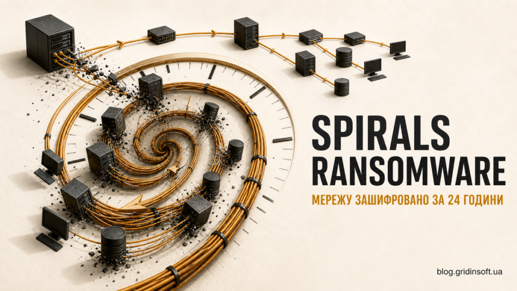 Spirals ransomware затягує сервери й робочі станції у спіраль шифрування за 24 години.