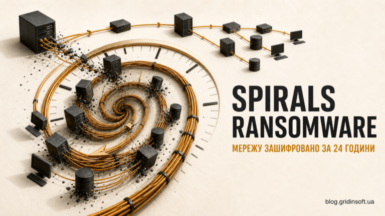 Spirals ransomware затягує сервери й робочі станції у спіраль шифрування за 24 години.