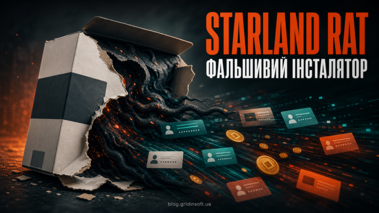 Фальшивий інсталятор розривається та відкриває Starland RAT, який викрадає облікові дані й криптовалюту.