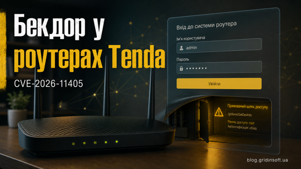 Попередження про бекдор у роутерах Tenda CVE-2026-11405