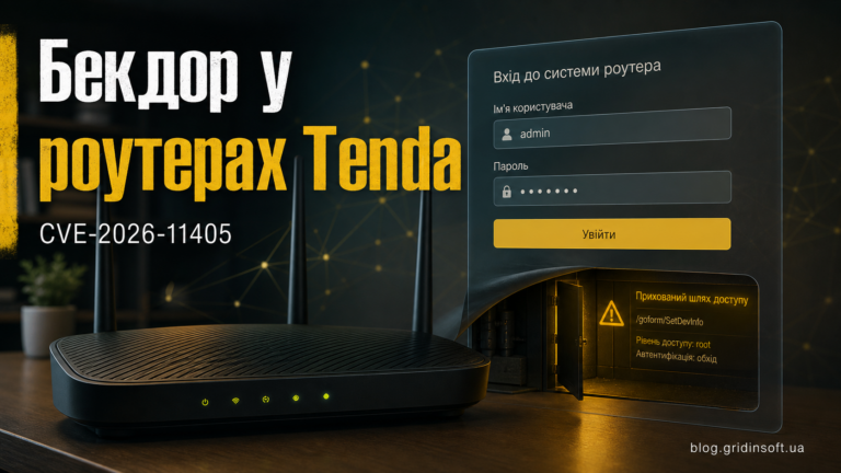Попередження про бекдор у роутерах Tenda CVE-2026-11405