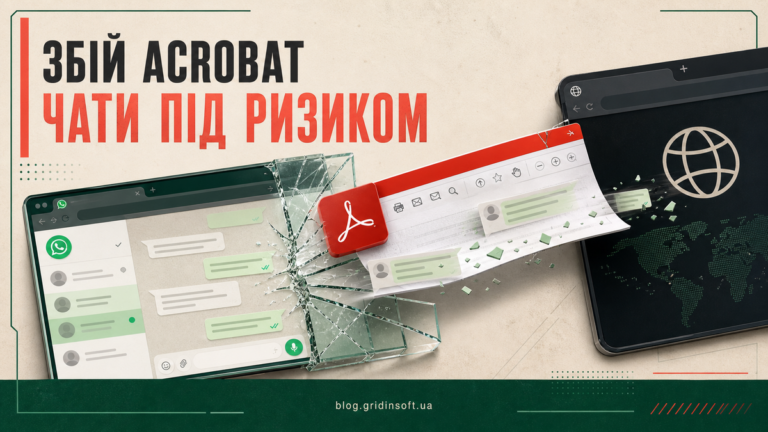 Розширення Adobe Acrobat перетинає розбите вікно чатів WhatsApp Web і веде до ворожої вкладки