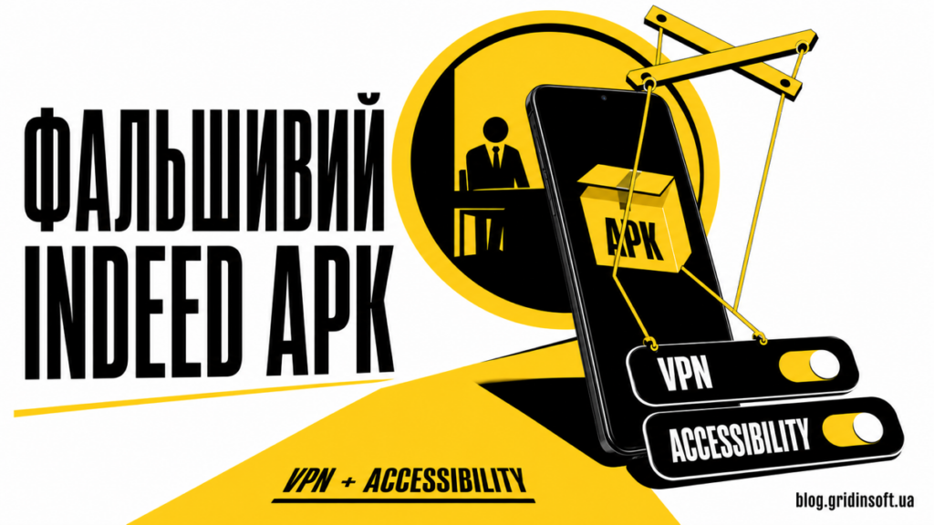 Фальшивий APK Indeed тягне перемикачі VPN і спеціальних можливостей Android.