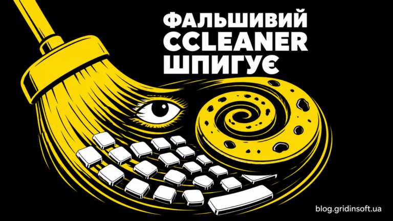 Фальшивий CCleaner встановлює GhostDesk для шпигування у Chrome.