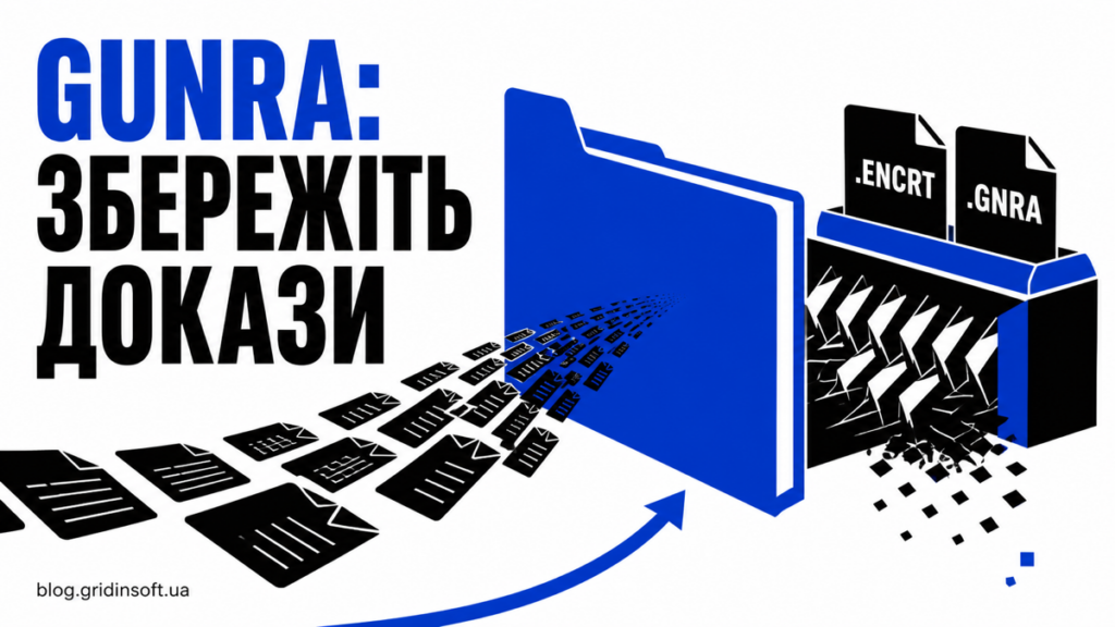 Архівна папка зберігає файли до їх потрапляння у шифрувальний механізм.