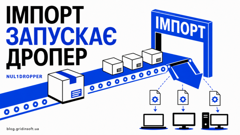 NUL1DROPPER перетворює імпорт npm-пакета на запуск кросплатформного завантажувача.