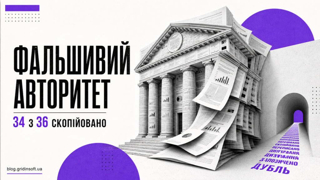 Паперовий фальшивий інститут поширює скопійовані дослідження в межах пов’язаної з Росією кампанії, а 34 з 36 перевірених статей позначено як скопійовані.