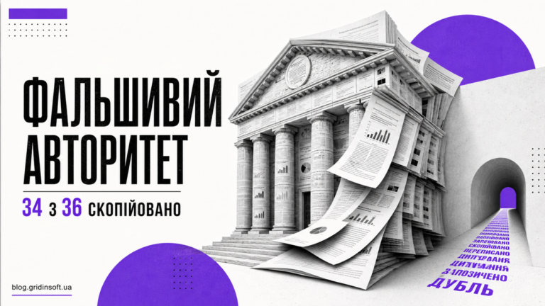 Паперовий фальшивий інститут поширює скопійовані дослідження в межах пов’язаної з Росією кампанії, а 34 з 36 перевірених статей позначено як скопійовані.