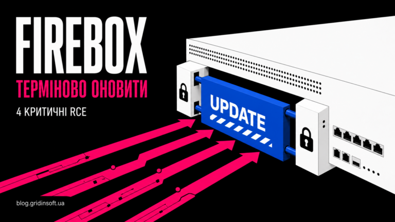 Чотири шляхи атаки блокує оновлення прошивки від критичних вразливостей WatchGuard Firebox.