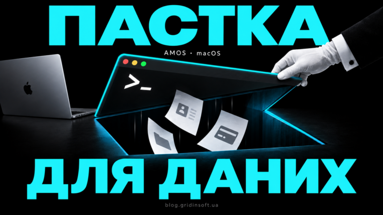 Вікно Terminal відкривається як пастка й затягує документи.