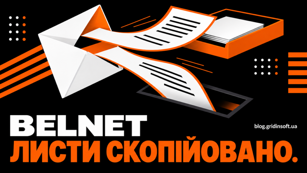З конверта виходить друга копія листа й вислизає повз поштовий лоток