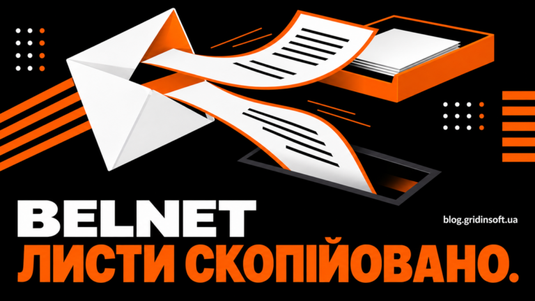 З конверта виходить друга копія листа й вислизає повз поштовий лоток