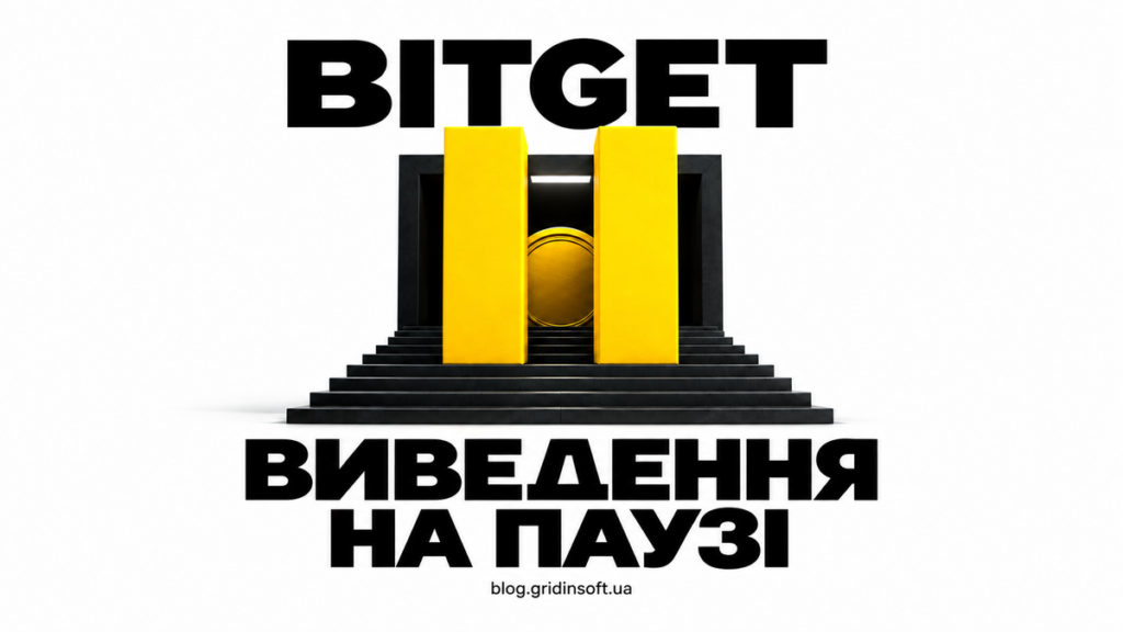 Монета за дверним отвором, який перекривають дві жовті смуги паузи.