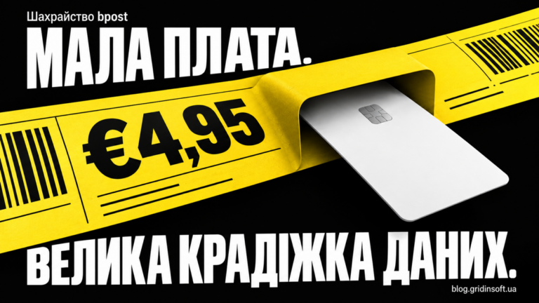 Поштова етикетка із сумою €4,95 поглинає банківську картку.