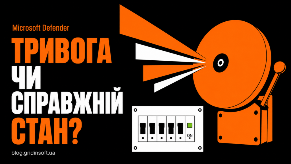 Величезний дзвінок тривоги поруч із маленьким індикатором увімкненого стану.
